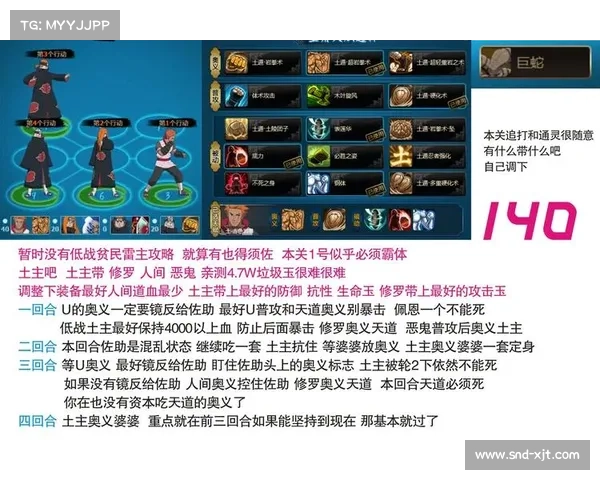 最新忍考攻略 最新忍考攻略