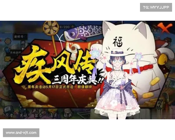 火影手游国庆活动 火影手游国庆活动