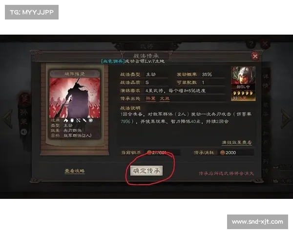 荣耀三国:战法技能升级攻略 荣耀三国:战法技能升级攻略