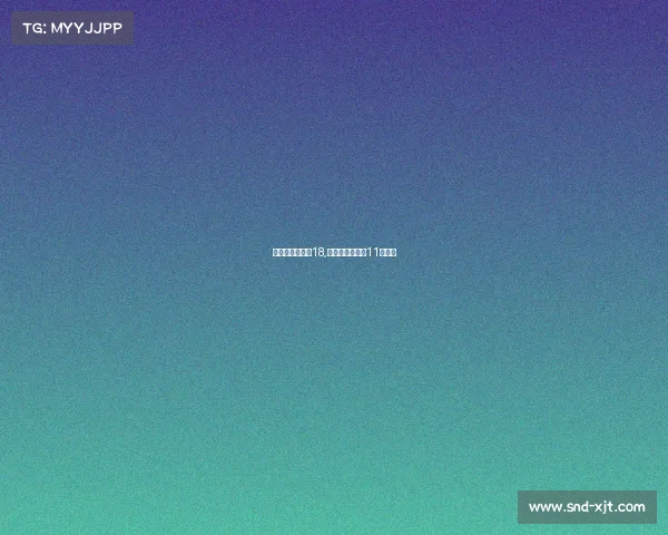 亚运会电子竞技18,亚运会电子竞技11个项目